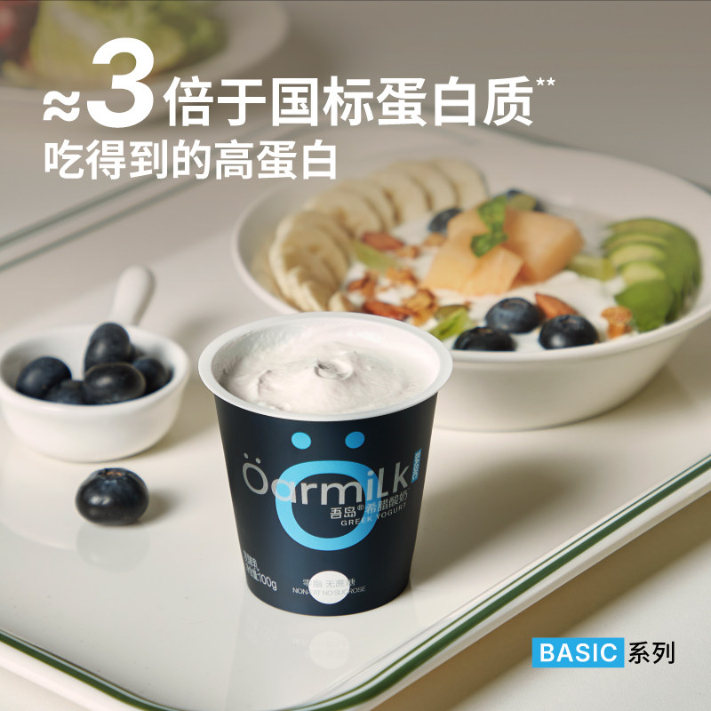 【Oarmilk吾岛超级桶】希腊酸奶0脂0蔗糖100g*6杯+0蔗糖100g*6杯