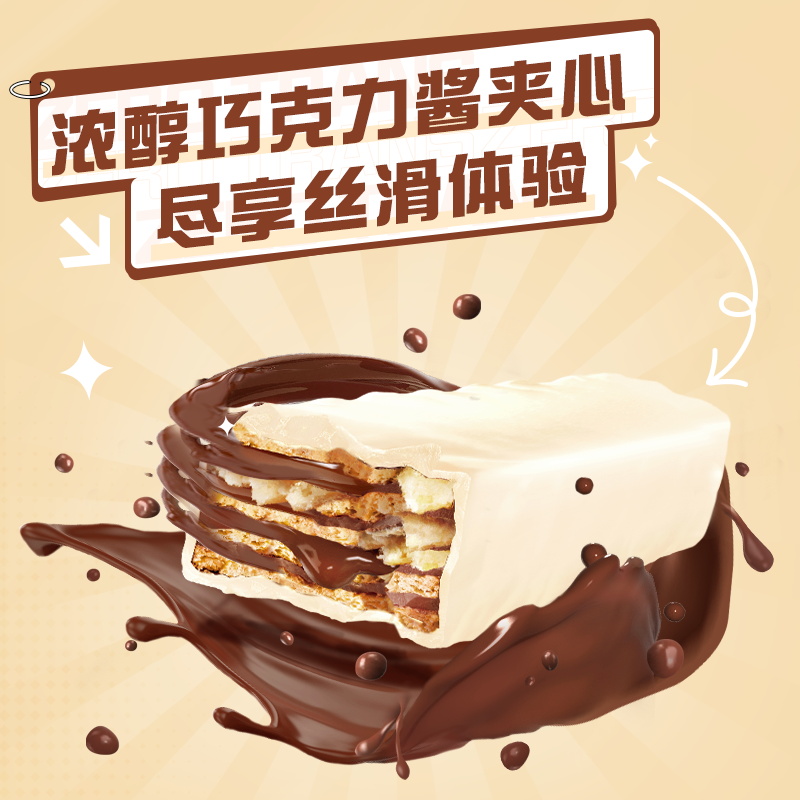 雀巢脆脆鲨牛奶味威化饼干446.4g*2盒休闲零食办公室解馋