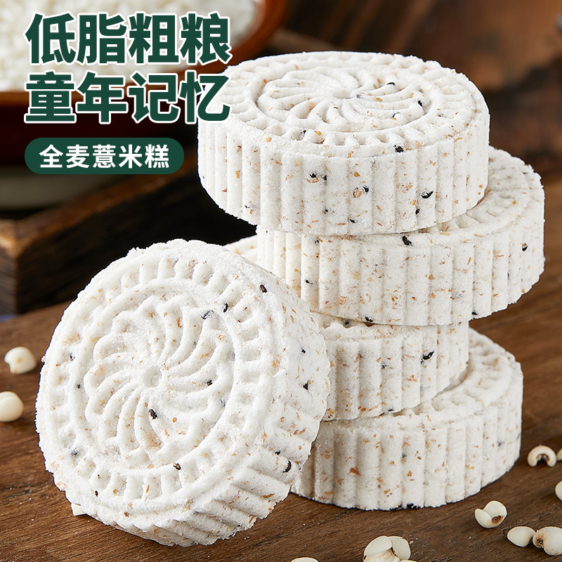 比比赞全麦薏米糕早餐传统粗粮蛋糕点面包代餐休闲零食品