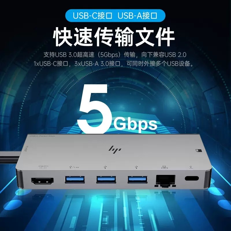 HP惠普Type-c拓展坞USB扩展笔记本HDMI网络PD手机电脑SD卡转换器,淘宝优惠券,粉丝福利购,淘宝优惠卷