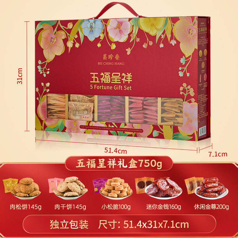 美珍香五福呈祥烧烤猪肉脯肉干零熟食年货节日送伴手礼品礼物盒装,淘宝优惠券,粉丝福利购,淘宝优惠卷