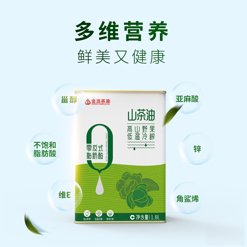 金浩零反式脂肪酸山茶油1.8L*1瓶低温冷榨-图2