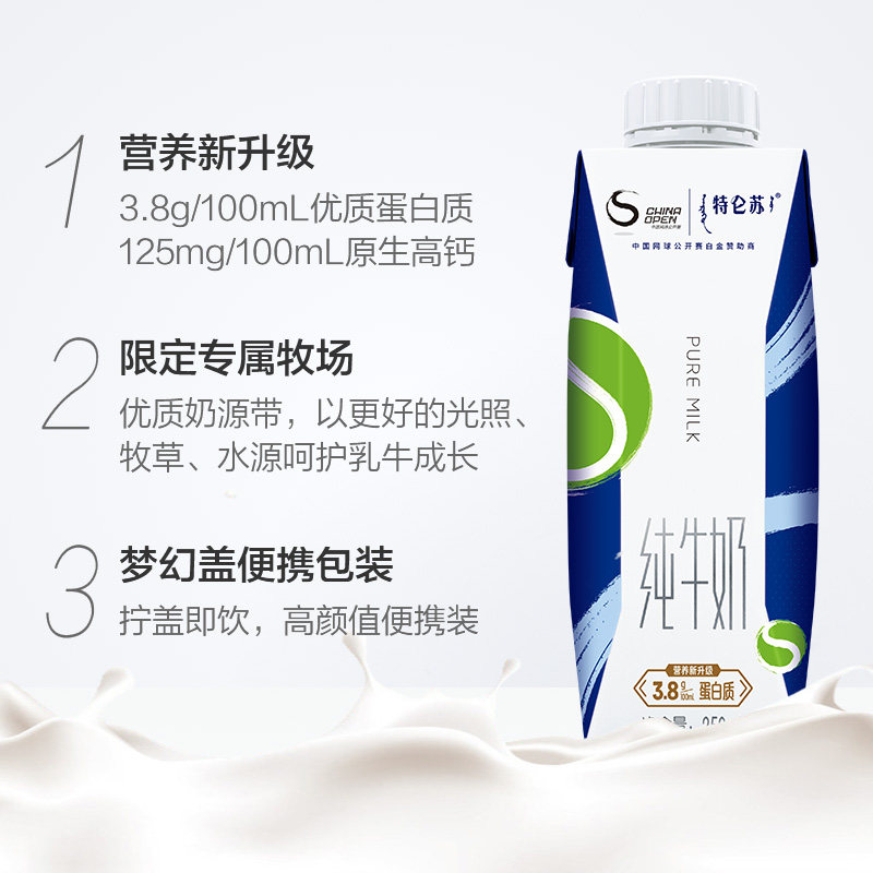 特仑苏纯牛奶梦幻盖250ml*10瓶