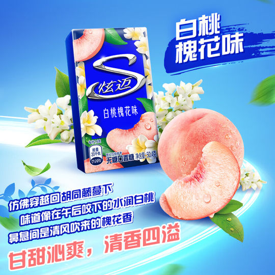 炫迈特调花香白桃槐花味盒装无糖口香糖果清新口气零食凑单