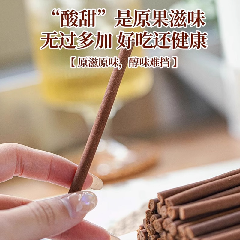 甜心屋酸甜冰梅棒酸梅条陈皮丹老鼠屎蜜饯果干50根果丹皮怀旧零食