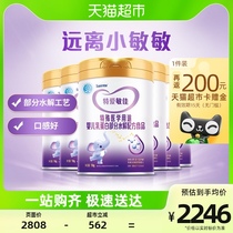 Ubot Love MinJia moderate hydrolysis formula to relieve neonatal baby mild protein allergy 700g * 6 cans