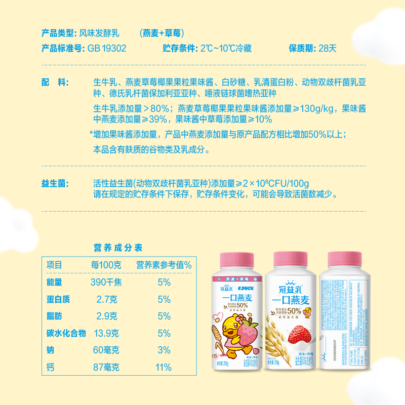 蒙牛冠益乳燕麦草莓黄桃低温酸奶活性益生菌发酵乳利乐冠,淘宝优惠券,粉丝福利购,淘宝优惠卷
