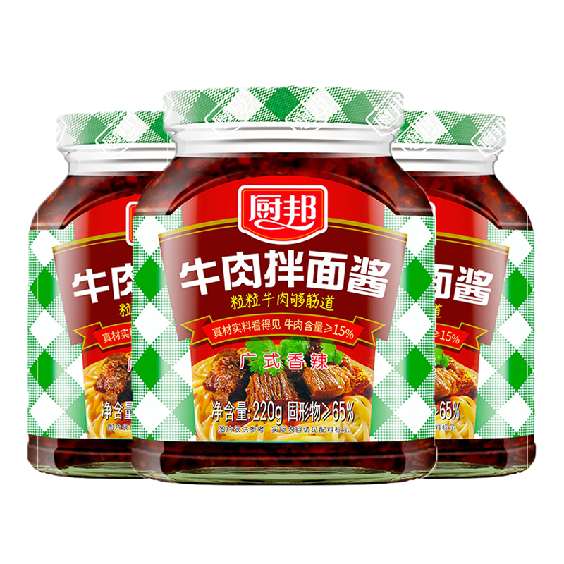 厨邦牛肉拌面酱瓶装辣椒酱南派辣酱调味酱下饭酱