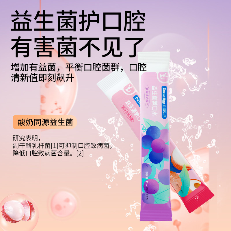  天猫超市口腔健康