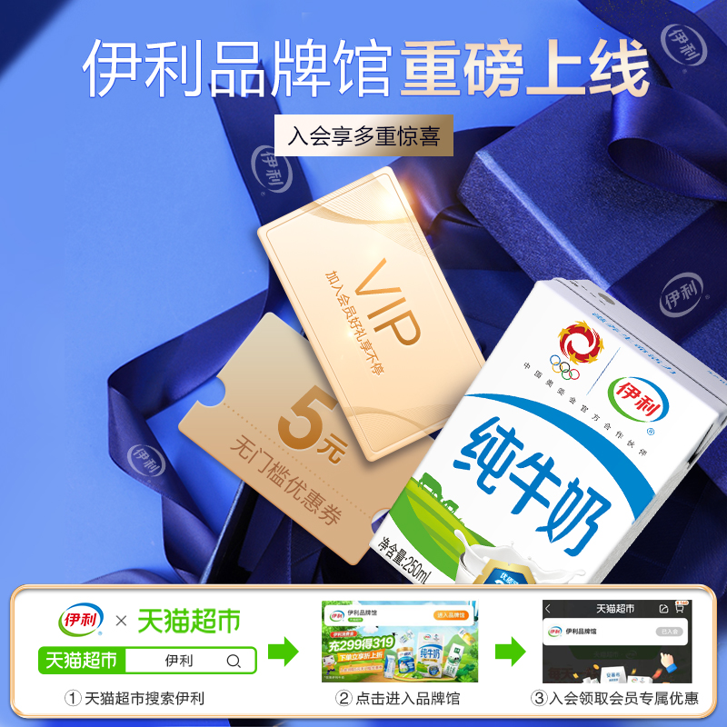 伊利无菌砖纯牛奶250ml*21盒/整箱优质乳蛋白学生营养早餐搭档 - 图3