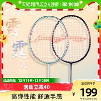 Li Ning Badminton Racket Student Begining for the Filming Adult Male Training Resistant Female Thunder 08 Official