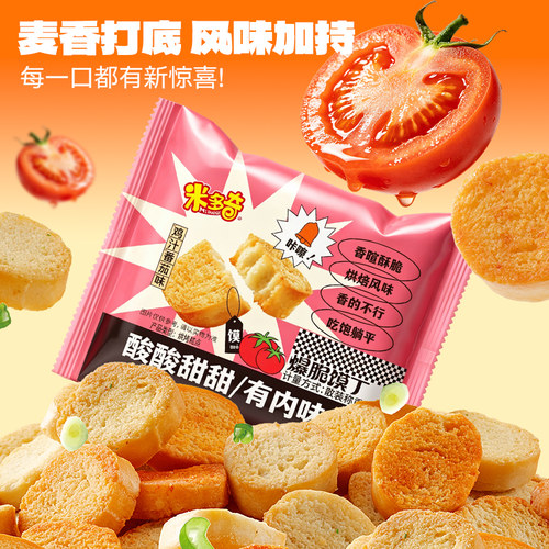米多奇爆脆馍丁760g整箱办公室零食休闲小吃食品饼干充饥烤馍片 - 图0