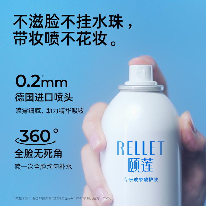 福瑞达颐莲喷雾2.0深层补水喷雾300ml/瓶舒缓保湿化妆水爽肤水女 - 图2