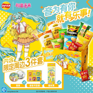 乐事x初音未来联名薯片礼盒538g