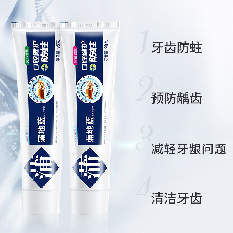 蒲地蓝牙膏套装口腔健护防蛀固齿实惠家庭装196g×1套含氟洁齿