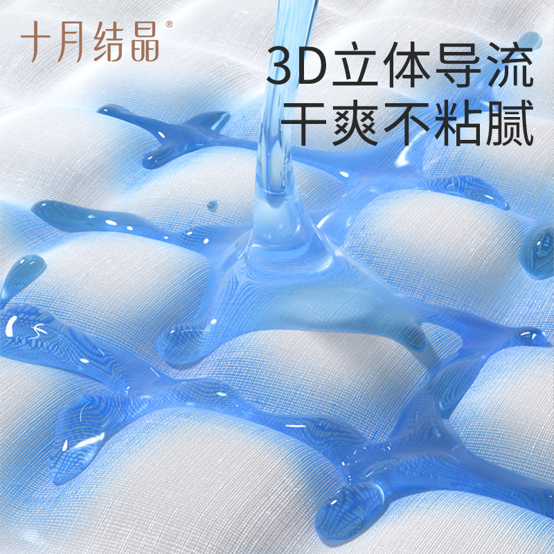 十月结晶一次性防溢乳垫防漏奶超薄哺乳期产后Air纤薄款,淘宝优惠券,粉丝福利购,淘宝优惠卷