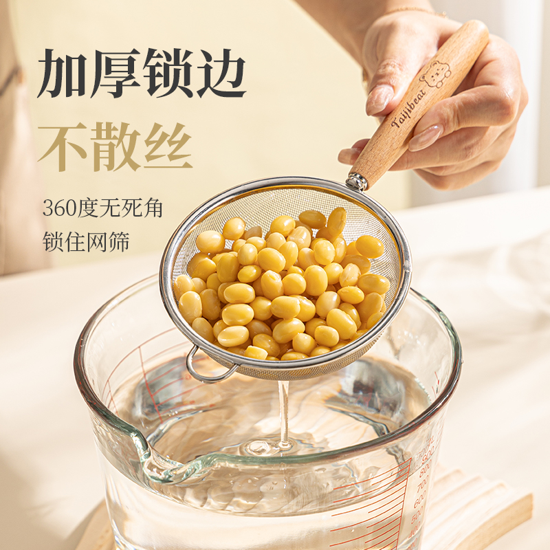 广意304不锈钢漏勺家用厨房超密细网滤网面粉筛宝宝辅食工具 - 图1