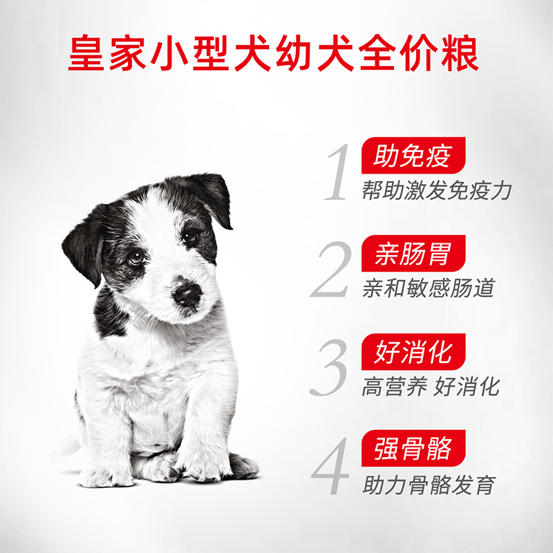 皇家狗粮小型犬幼犬粮MIJ31/2KG*2全价粮泰迪比熊离乳期专用官方 - 图3