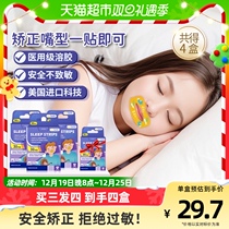 OKTAPE mouth breathing shut up with 120-piece seal machine shut up and sleep-proof mouth shut mouth closed mouth seal lip stickler