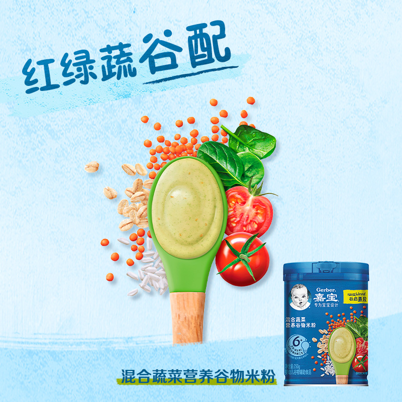 嘉宝混合蔬菜营养谷物米粉婴儿宝宝辅食高铁米糊250g*1罐6月龄
