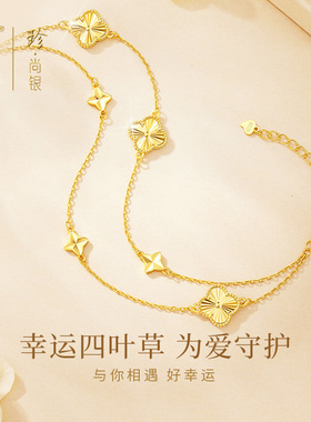 中国黄金珍尚银纯银轻奢气质手链