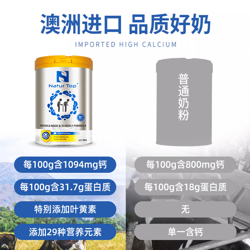 澳洲诺崔特中老年成人奶粉高钙脱脂无蔗糖900g进口罐装营养牛奶粉