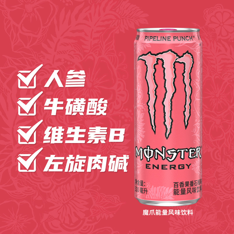 可口可乐 魔爪功能饮料百香果番石榴味（粉魔爪）,淘宝优惠券,粉丝福利购,淘宝优惠卷