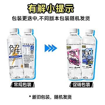 屈臣氏有解电解质无糖运动饮料450ml*15瓶[2元优惠券]-寻折猪
