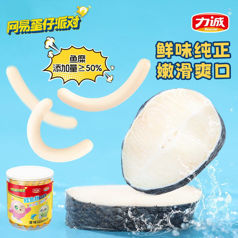 力诚原味鳕鱼肠500g办公小吃宝宝儿童辅食孕妇零食鳕鱼肉肠健康