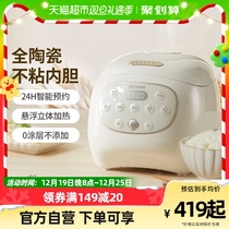 Skyline Rice Cooker Home Ceramic Liner Nonstick 3L Smart Electric Cooker Multifunction Flagship Cooking Porridge Pan