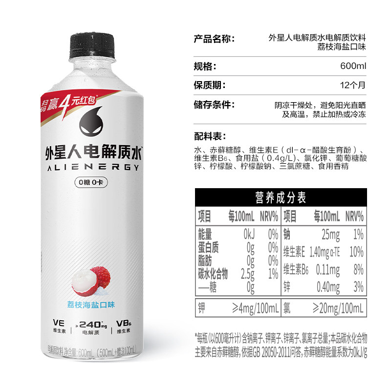 元气森林外星人电解质水青柠口味500mL×15瓶0糖0卡箱装运动饮料