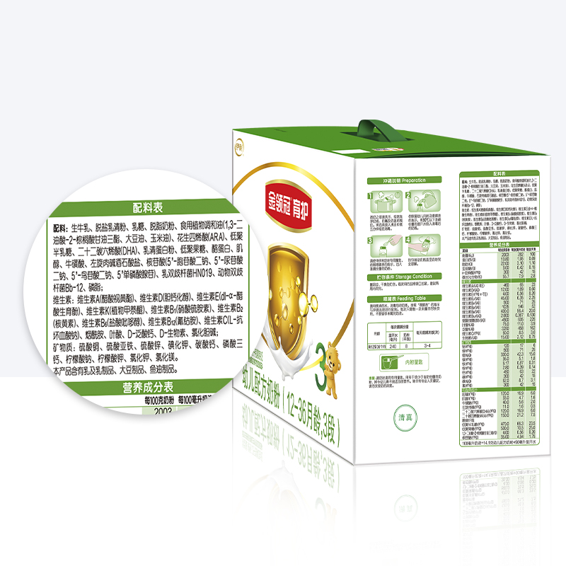 伊利金领冠婴幼儿育护3段 4盒奶粉 天猫超市婴幼儿牛奶粉