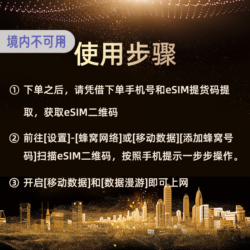 eSIM美国电话卡4/5G高速流量上网手机卡旅游留学T-mobile
