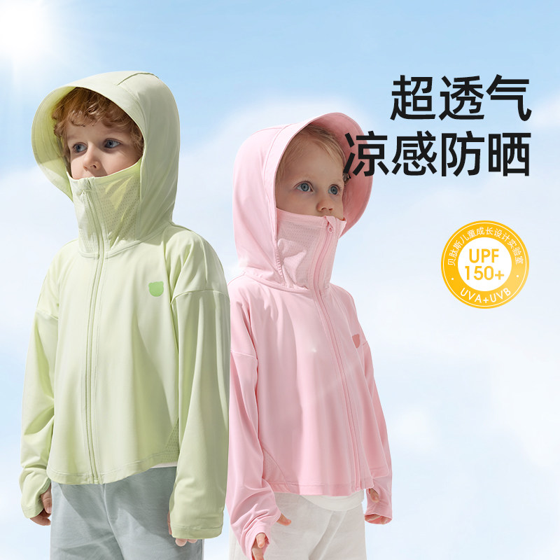 贝肽斯儿童防晒衣外套夏季薄款防紫外线男童女童宝宝婴儿皮肤衣