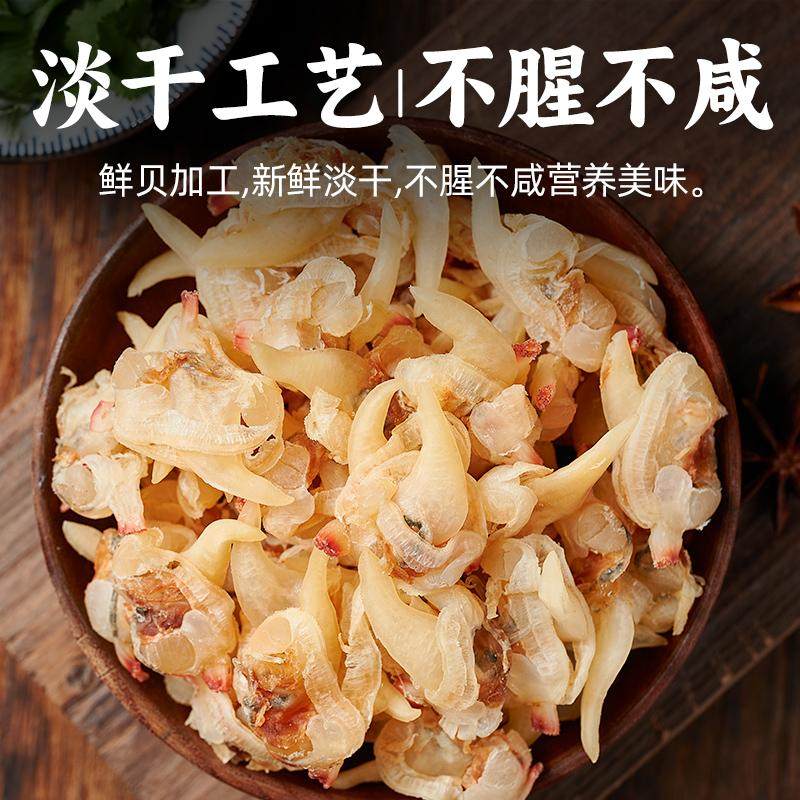 蛤蜊肉干去内脏大黄蚬子干海鲜干货大全花甲肉蚬子肉贝类海鲜干货,淘宝优惠券,粉丝福利购,淘宝优惠卷