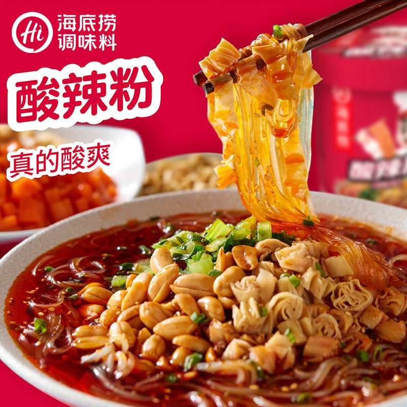 海底捞酸辣粉酸辣什锦粉速食方便面懒人快餐加热即食粉丝米线,淘宝优惠券,粉丝福利购,淘宝优惠卷