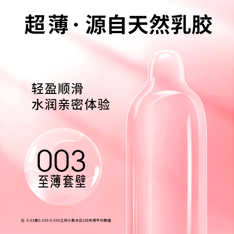 零添加003玻尿酸超薄避孕套30只裸入情趣贴身男用安全套套正品byt