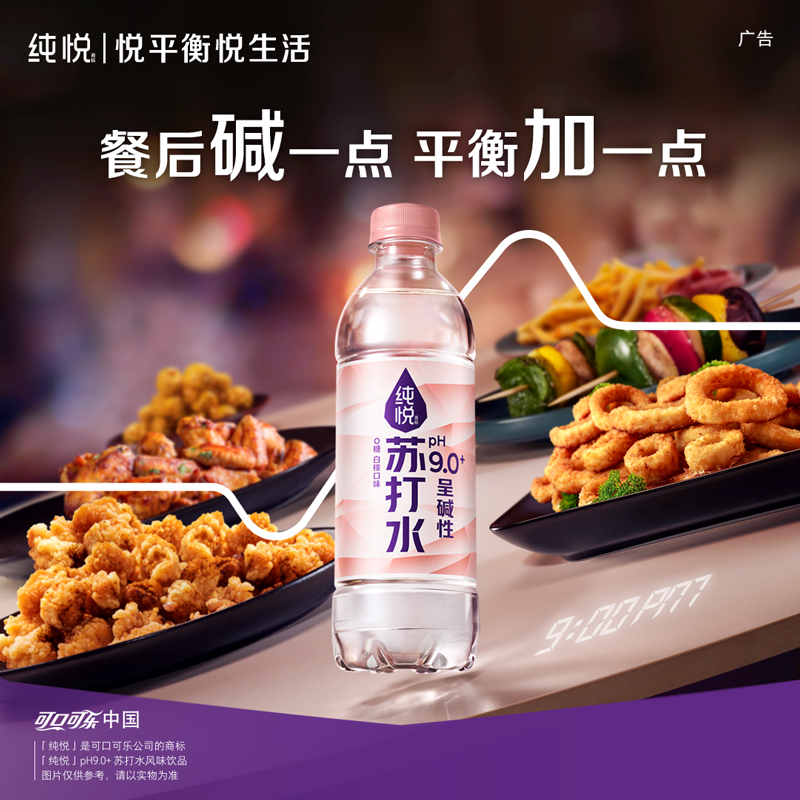 可口可乐 纯悦苏打水PH9.0+白桃口味450ml*15瓶整箱水 - 图2