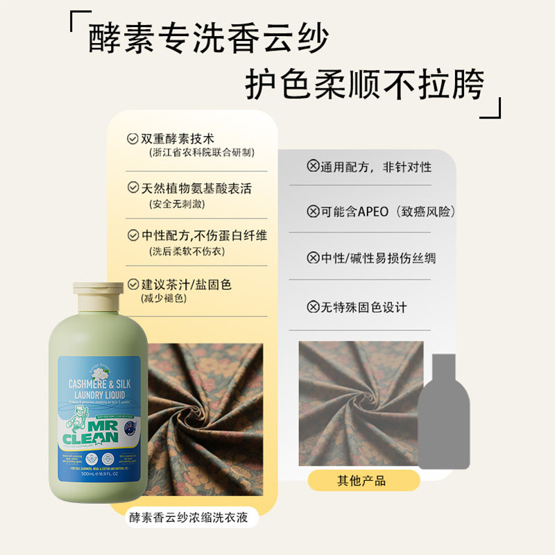 香云纱真丝专用洗衣液洗涤剂桑蚕丝丝绸衣服手洗丝绸被子清洗剂,淘宝优惠券,粉丝福利购,淘宝优惠卷