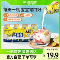 Doxine Cat Lean and Eat Lactic Acid Bacteria Drink Children Snacks 100mL* 4 Bottles * 1 Row Add Prebiotics 0 Fat