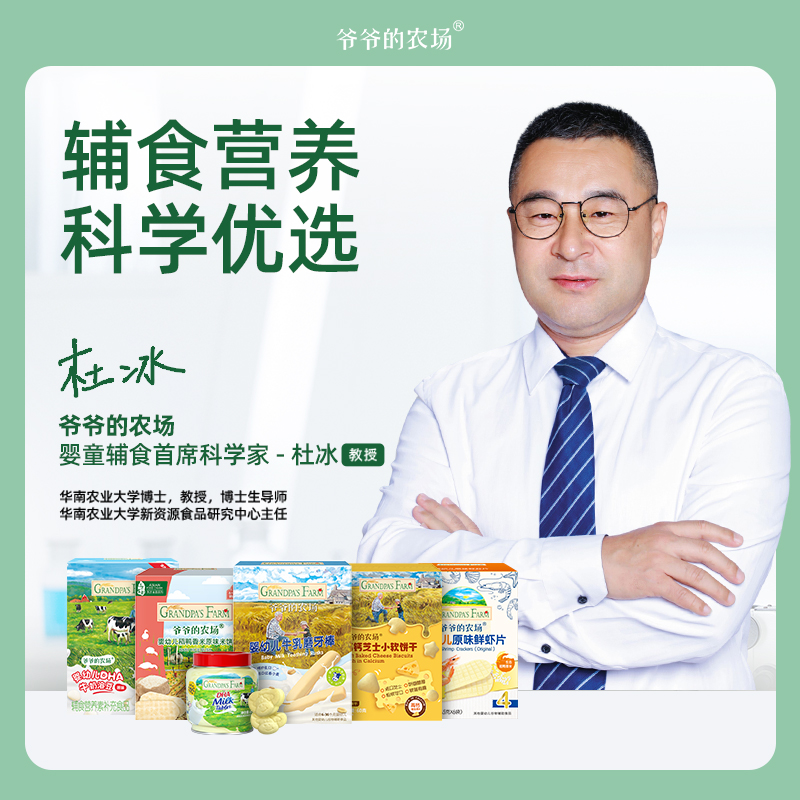爷爷的农场宝宝零食冻干奶酪进口干酪宝宝即食干酪宝宝辅食高钙