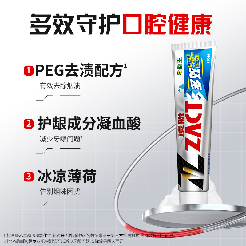 LION狮王ZACT渍脱多效牙膏固齿口气清新去牙渍去烟渍去牙垢150g*3