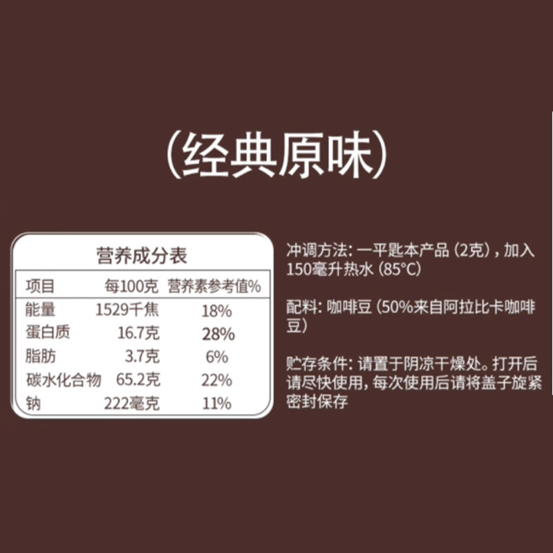 【下拉详情领补贴】雀巢咖啡瑞士进口金牌多口味美式冻干黑咖啡