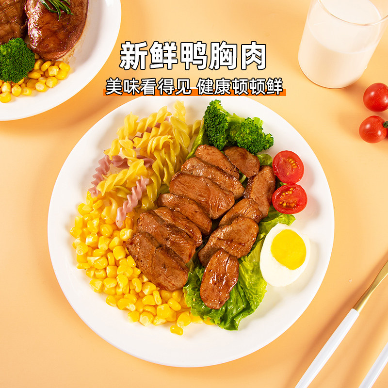 新鲜冷冻去皮鸭胸肉鸭肉单冻生鸭肉鸭脯肉非即食生鲜食材顺丰包邮,淘宝优惠券,粉丝福利购,淘宝优惠卷