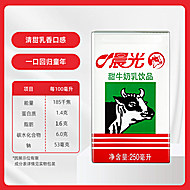 晨光牛奶甜牛奶乳饮品饮料食品250ml*24盒