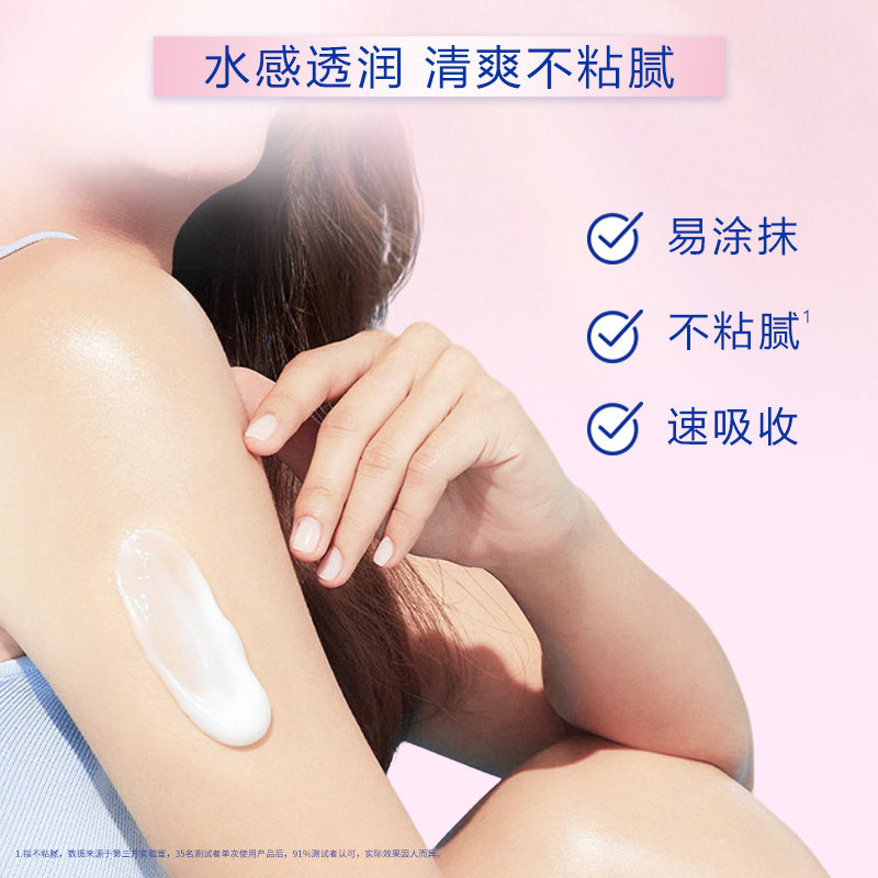 妮维雅美白身体乳400ml*2