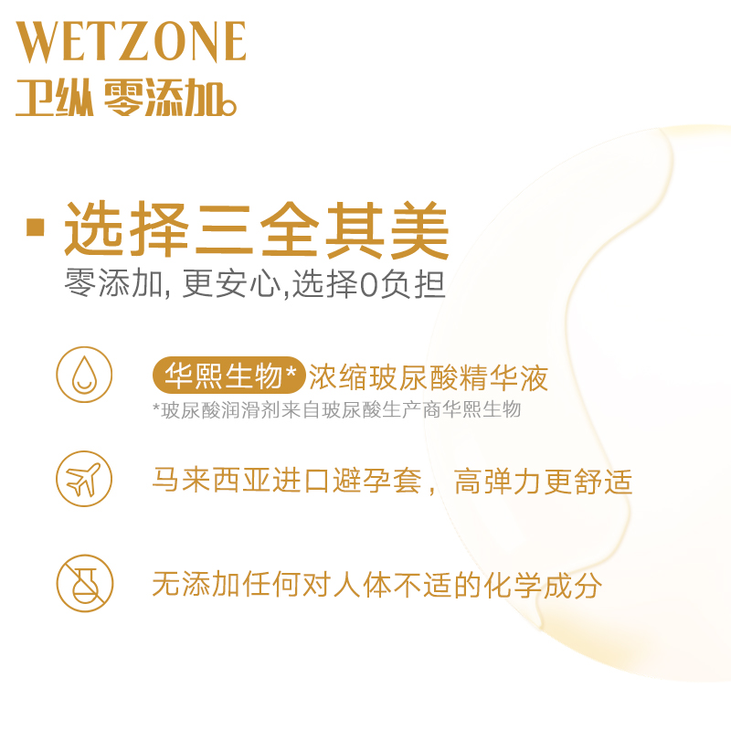 零添加003超薄避孕套玻尿酸润滑安全套套10只情趣裸入感男女用byt - 图2