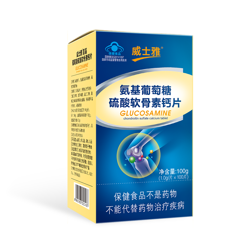 威士雅氨基葡萄糖硫酸软骨素钙片增加骨密度中老年补充营养品优质,淘宝优惠券,粉丝福利购,淘宝优惠卷