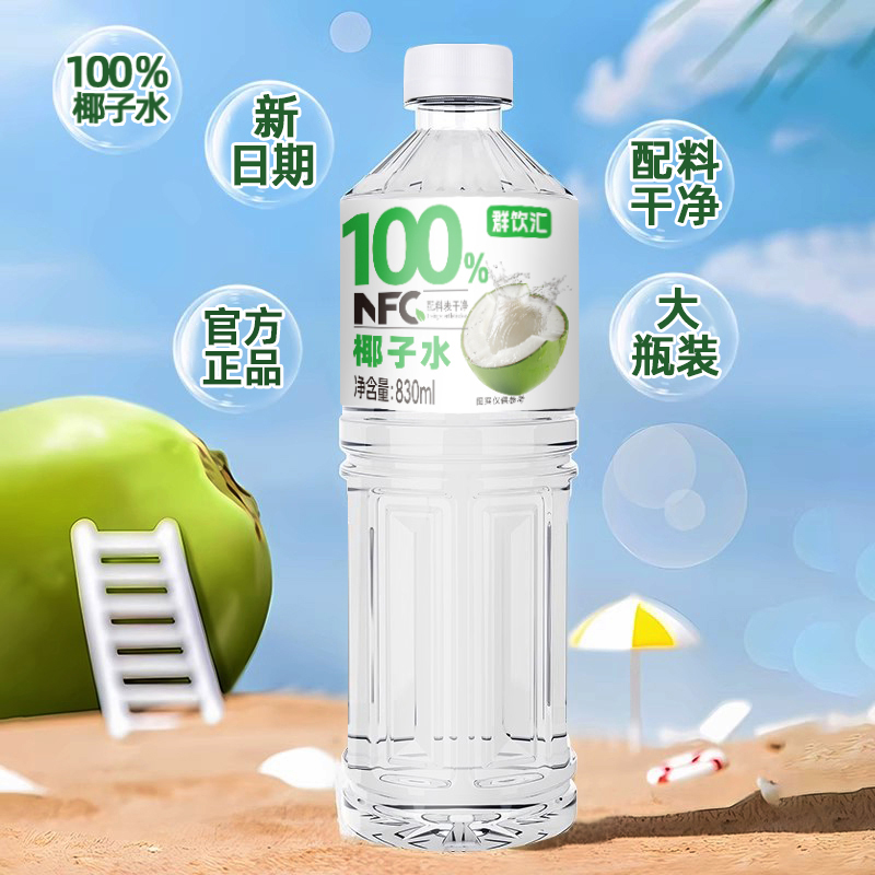 100%NFC椰子水0添加天然椰子果汁饮料夏季清爽饮品2大瓶整箱批发 - 图3