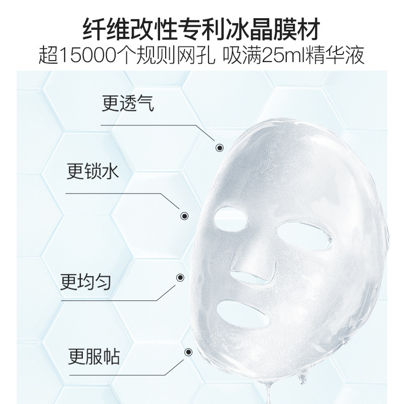 伊肤泉七泌舒缓保湿5片晒后面膜 天猫超市贴片面膜